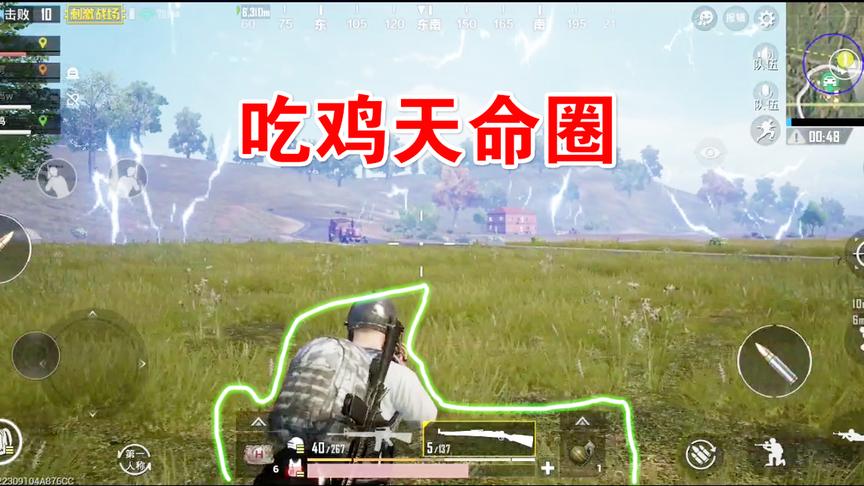 刺激战场：吃鸡天命圈对面还剩下一个伏地魔结果被毒死活该啊