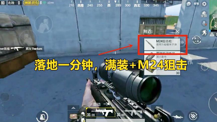 刺激战场：新地图这个地方肥的一批！轻轻松松捡到98K和m24！