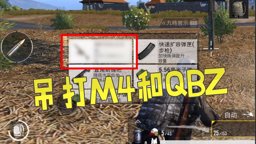 刺激战场：雨林版本更新后，步枪伤害下调，这把枪将代替M4和QBZ
