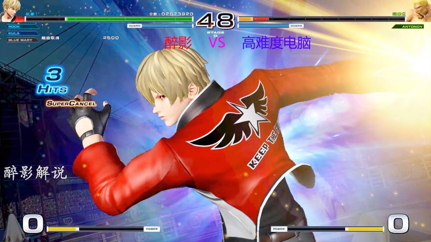 拳皇14：洛克用MAX必杀技完美收尾，看醉影大战高难度电脑