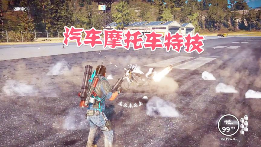 小林热游解说：将五颗喷射炸弹放在摩托车刹车盘上结果可以炫技