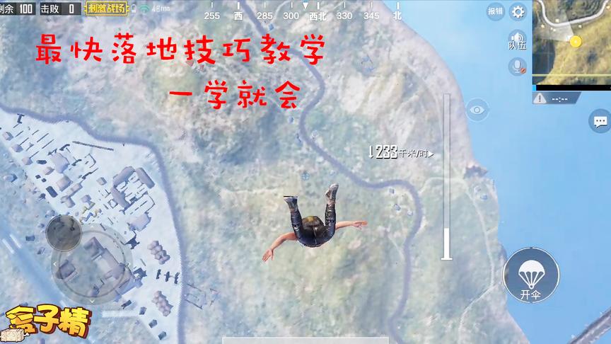 刺激战场：最新快速落地小技巧，简单易懂，包教包会