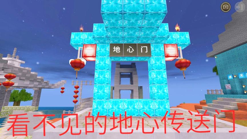 迷你世界：制作“透明空气”传送门教学，只有你才能看到的传送门