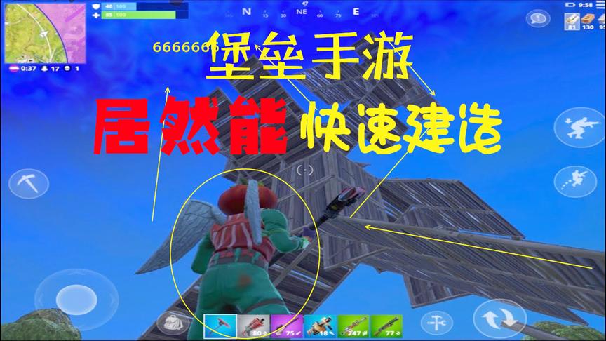 堡垒之夜手游建造居然如此快 实况解说展示可惜安卓还要等几个月