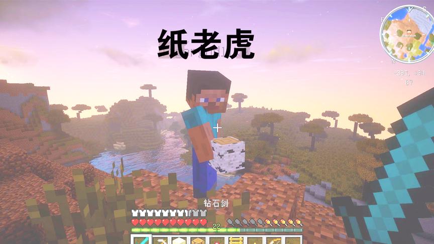 我的世界42：纸老虎吃鸡坑我，MC也要来坑我？不答应！