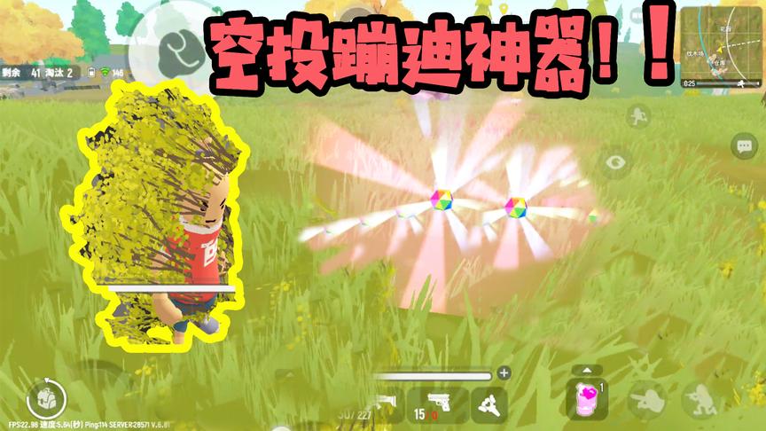 香肠派对十七：空投里竟然有蹦迪神器！这BGM听着就想跳舞！