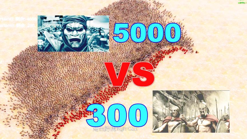 史诗战争：300斯巴达勇士挑战5000波斯士兵，结局有点让人失望