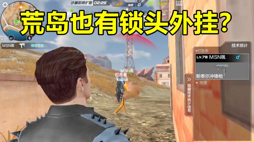 CF生存特训：玩家荒岛战场遇锁头外挂，这样的敌人太可恨！