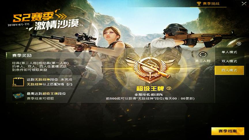 刺激战场：雨林版本，自动拾取的“最佳方案”，主播是这样设置的