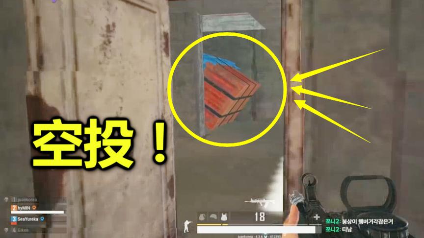 绝地求生：走了狗屎运，在屋子里捡到一个空投，它是怎么进来的？