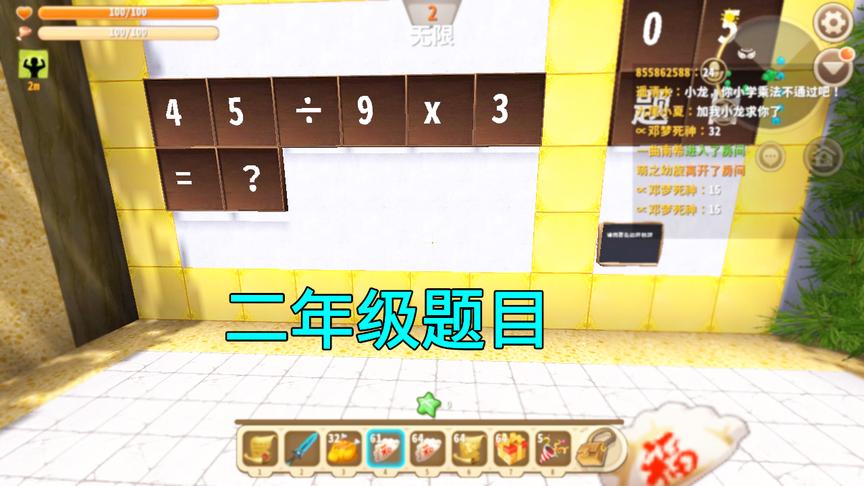 迷你世界：小乾的脑袋被门夹了，二年级的题目都做错了，好羞愧