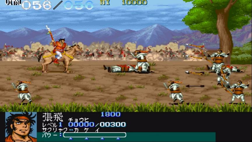 街机版《吞食天地》一代，全程都有马，我更喜欢二代