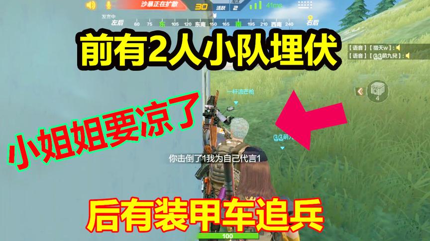 CF生存特训：前有2人小队埋伏，后有装甲车追兵，小姐姐怕是要凉