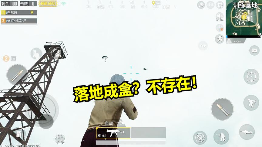 爆笑解说：还想落地再成盒？落地的机会都不给你！盒子挂在半空中