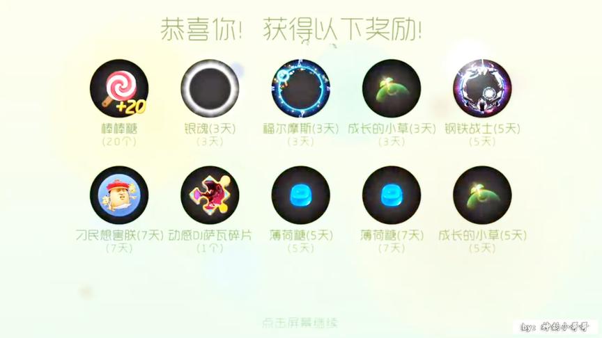 球球大作战：教你一分钱不花白开20多个礼盒还多了一堆金蘑菇！