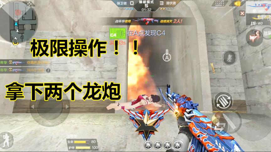 CF手游：排位赛黑色城镇，火麒麟爆扫压枪，极限拿下四杀！