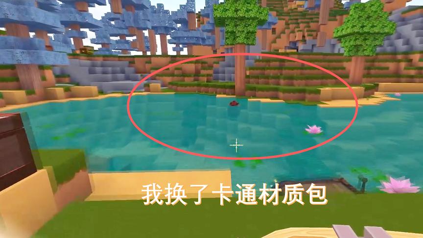 迷你世界202：根据小伙伴的要求，小宇解锁了卡通材质包