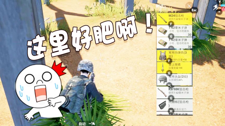 刺激战场：新地图98K和M24的固定刷新点，运气好还能捡到三级套！