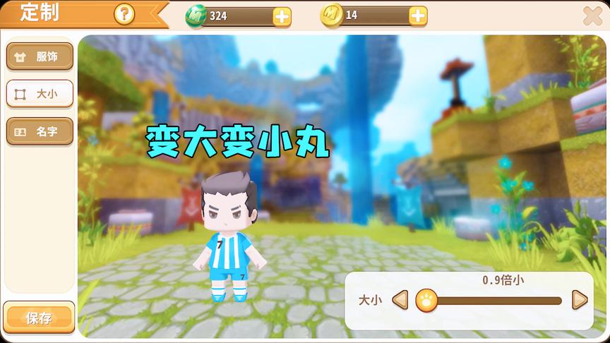 迷你世界：定制一套足球小梅西装扮，这个杀马特男孩像暗恋的男生