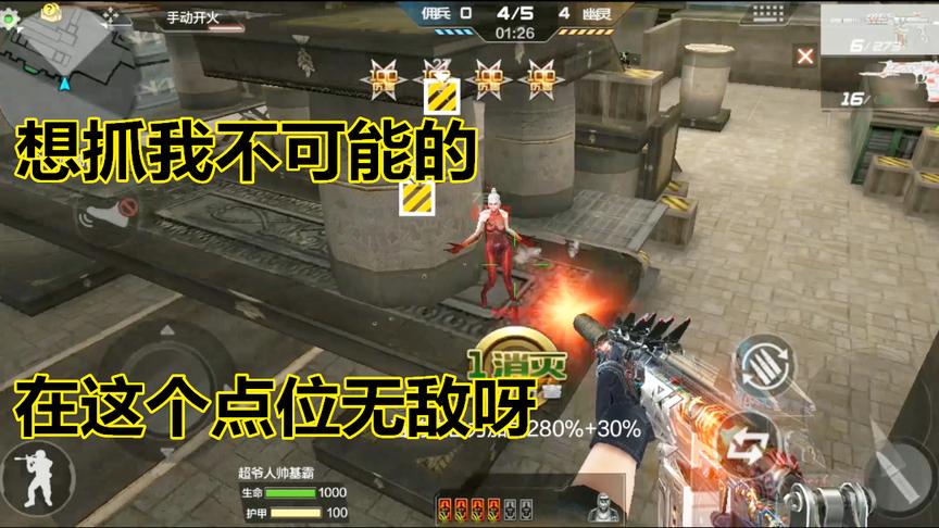 CF手游：生化金字塔跳到这个点位，终结者也没办法抓到我！
