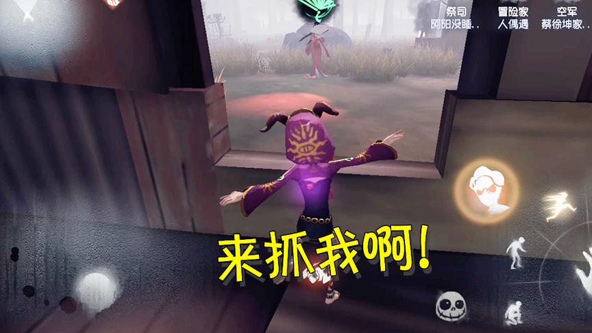 第五人格：红蝶被祭司戏耍上了头？追了1分30秒却连人都找不到