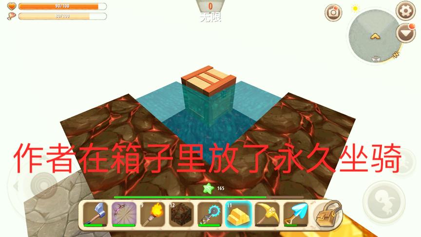 迷你世界空岛生存16：危险的岩浆中心藏有箱子，打开就有永久坐骑
