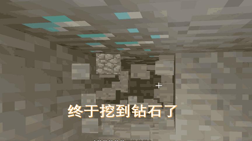 我的世界21：今天的运气比昨天好多了，一下子挖到了好几颗钻石