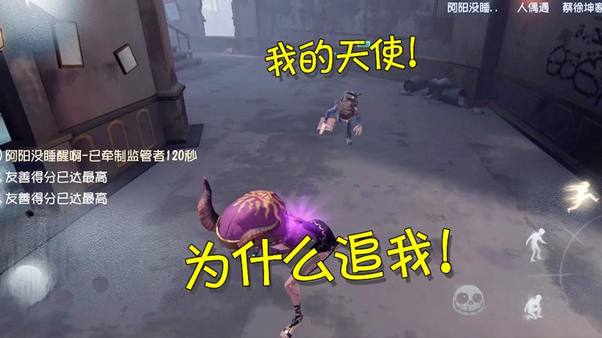 第五人格：冒险家被祭司救出想要以身相许？祭司狂奔也没甩开他！