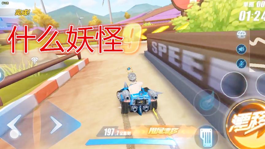 QQ飞车手游：看看新赛季都是什么妖怪，实战秋之物语1分24秒！