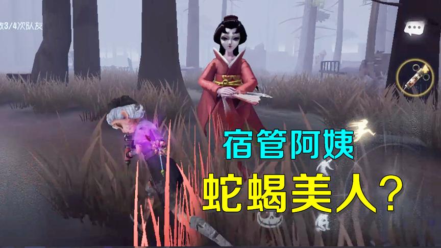第五人格：医生出外为室友带宵夜，没想到宿管阿姨却是个蛇蝎美人