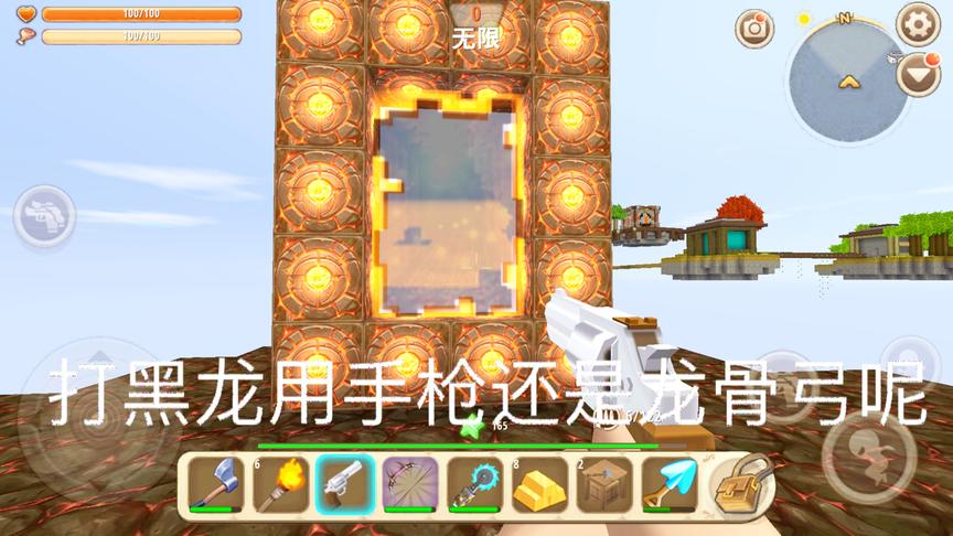 迷你世界空岛生存17：一个人单挑远古黑龙，你选择手枪还是龙骨弓