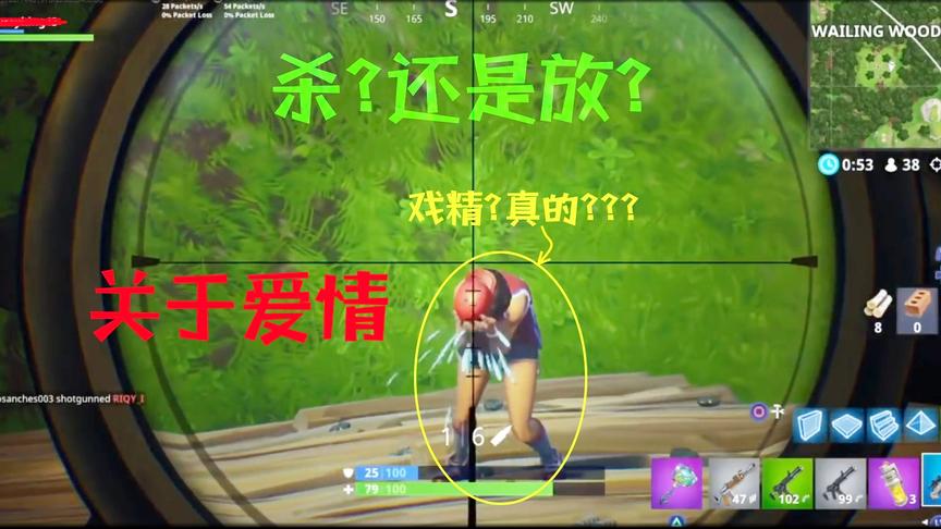 堡垒之夜：万年单身狗居然想在游戏里假装找到爱情 居然还成功了