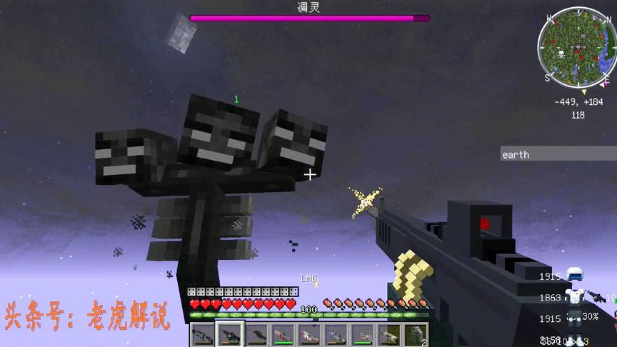 我的世界：直升飞机VS凋零