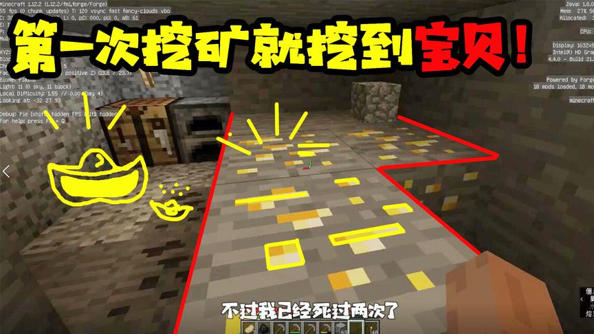 十七我的世界02：运气爆表，第一次下矿就挖到这种好东西！