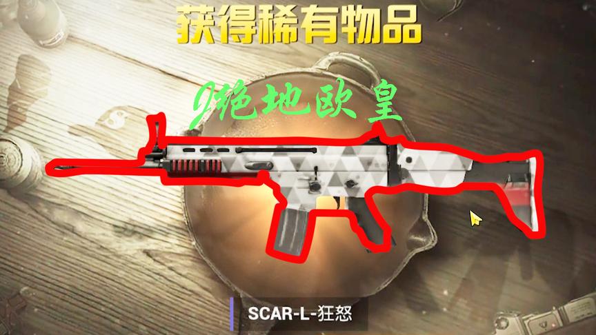 刺激战场：2000金币抽中皮肤枪 绝对欧皇附体