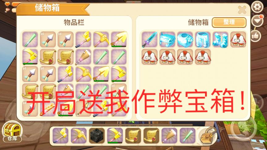 迷你世界空岛生存18：空岛居然有隐藏神器，意外出生在神器商店！