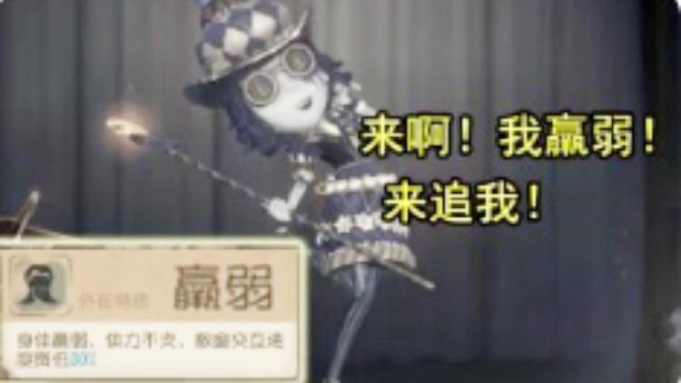 第五人格：开局就追盲女的下场是什么？！有羸弱也阻挡不了我！