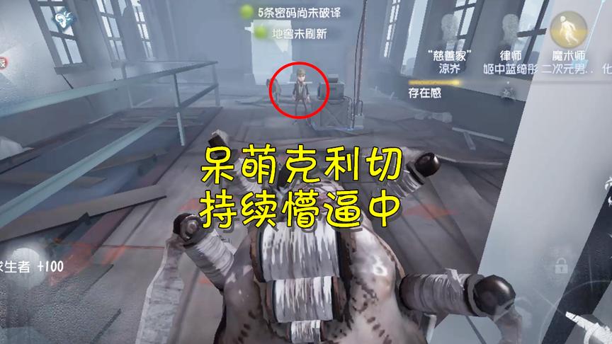 第五人格：史上最呆萌慈善家出现！被魔术师卖给蜘蛛了都不知道！