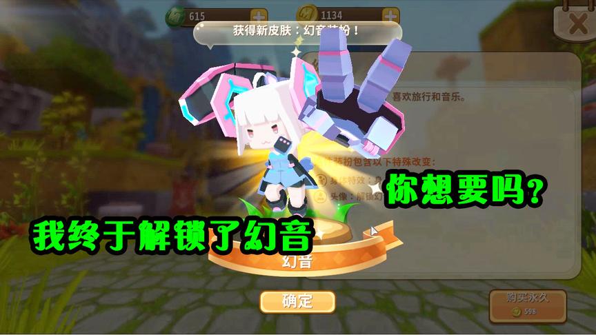 迷你世界：如果送给你300个迷你币，你会选择去买什么皮肤呢？