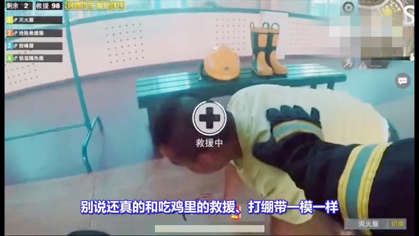 绝地求生：真人消防版吃鸡爆红，新增多功能水枪、防蜂服等道具！
