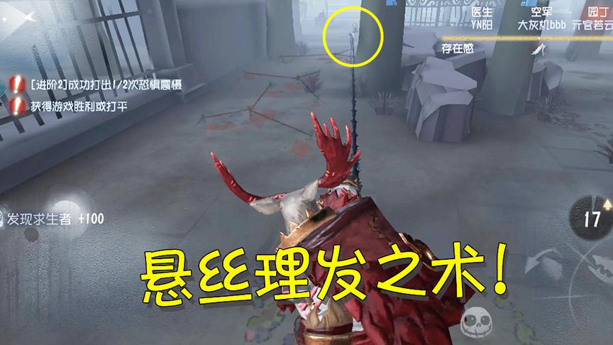 第五人格：鹿头神钩绝技也需要手速？学会百发百中一个都逃不掉！