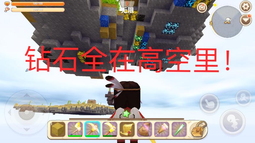 迷你世界空岛生存19：发现一座钻石矿隐藏在空岛下面，该怎么挖呢