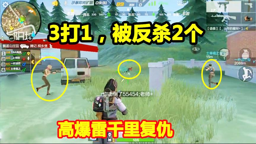 CF生存特训：3打1被反杀2个，高爆雷千里复仇，巴雷特狂杀吃鸡！