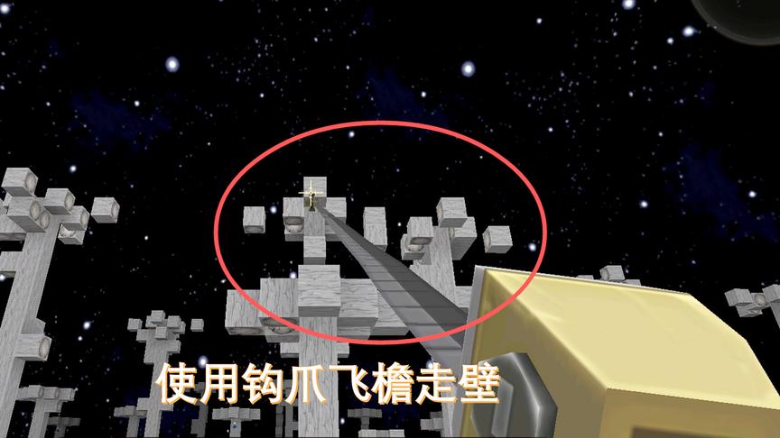 迷你世界体验版02：我在萌眼星球，使用喷射钩爪飞檐走壁