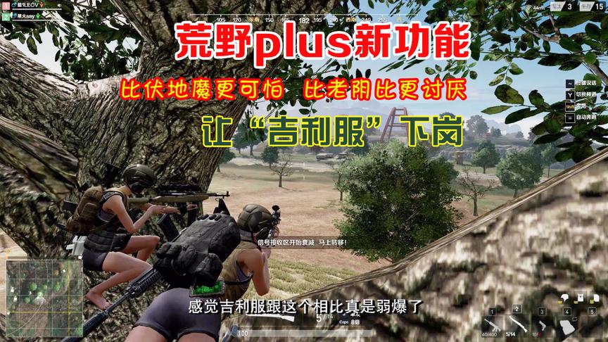 荒野plus实测：居然可以“爬树”了，网友：吉利服该下岗了