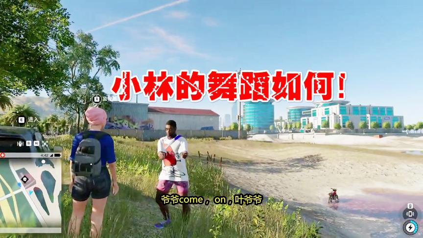 小林解说：小林站在路人面前跳舞，路人竟然掏手机给我拍照