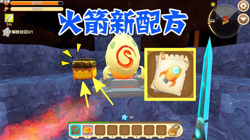 迷你世界：去往神秘月球火箭配方原来是在地狱这里获得