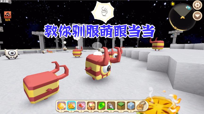 迷你世界：驯服月球上的萌眼当当，这个世界会变成什么样子？