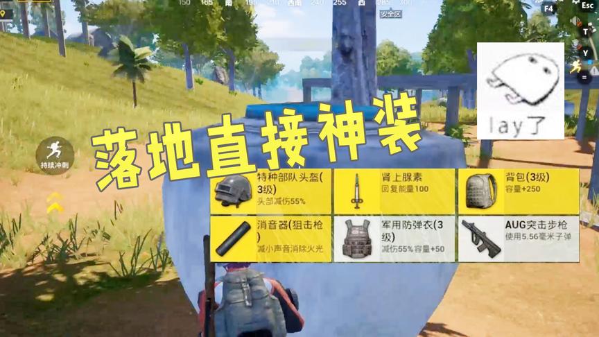 刺激战场：谁能想到这个小地方肥的让你怀疑人生，大家都直接路过