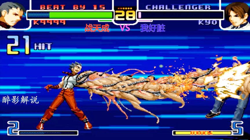 拳皇2002：K9999再现经典的蜈蚣手，草薙京已经扛不住了